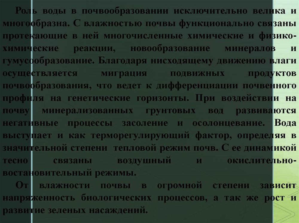 Прибор для демонстрации водных свойств почвы — купить по ФГОС | Учебный стандарт