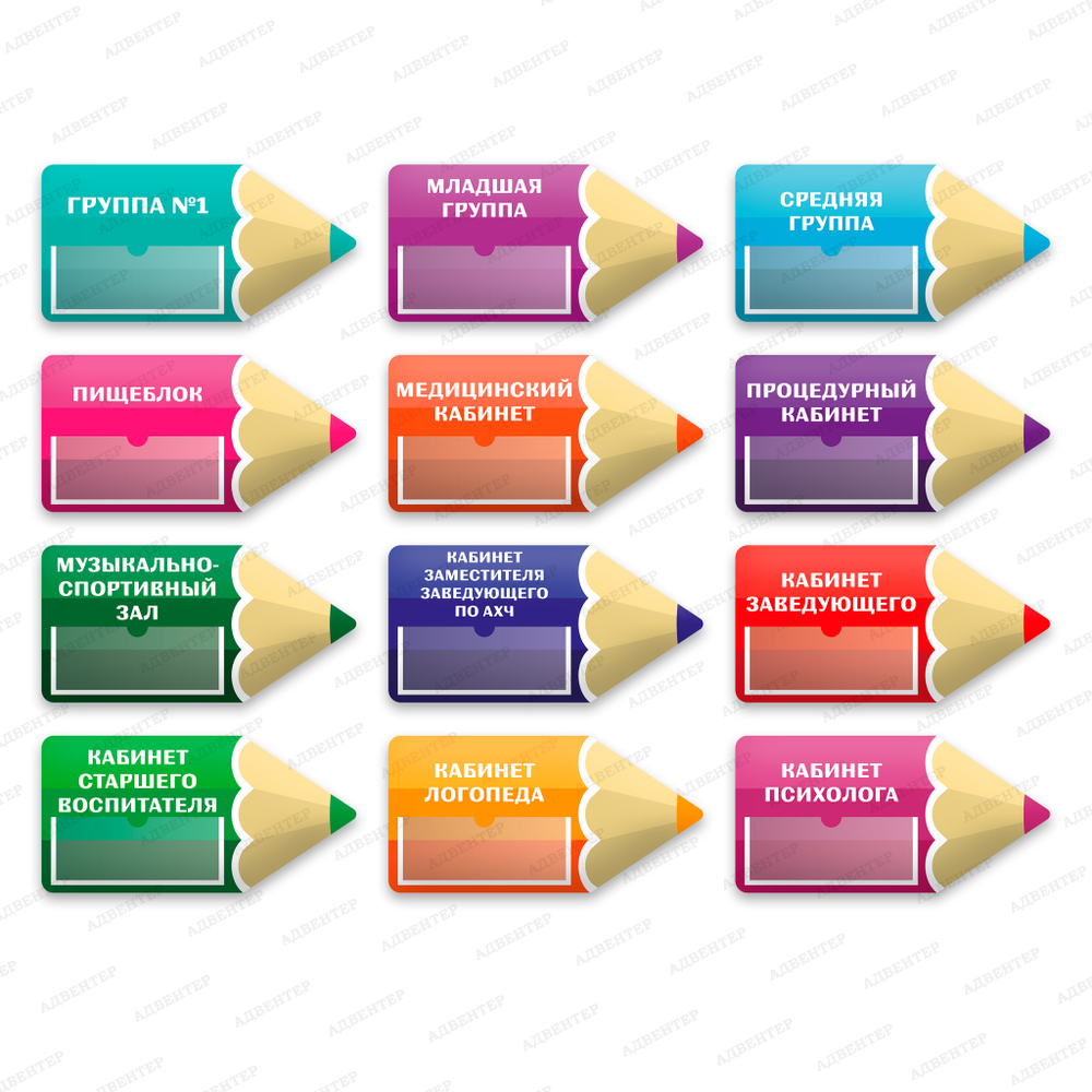 Навигационная фигурная табличка - указатель Карандаш с карманом