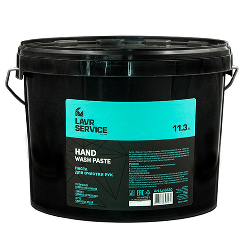 Паста для очистки рук LAVR SERVICE 11,3 л. LN3530