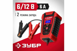 Автоматическое зарядное устройство ЗУБР АЗУ-140 6/12 В, 6А 59310