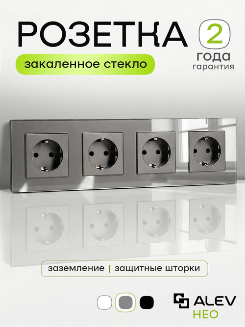 Розетка четверная с заземлением из закаленного стекла
