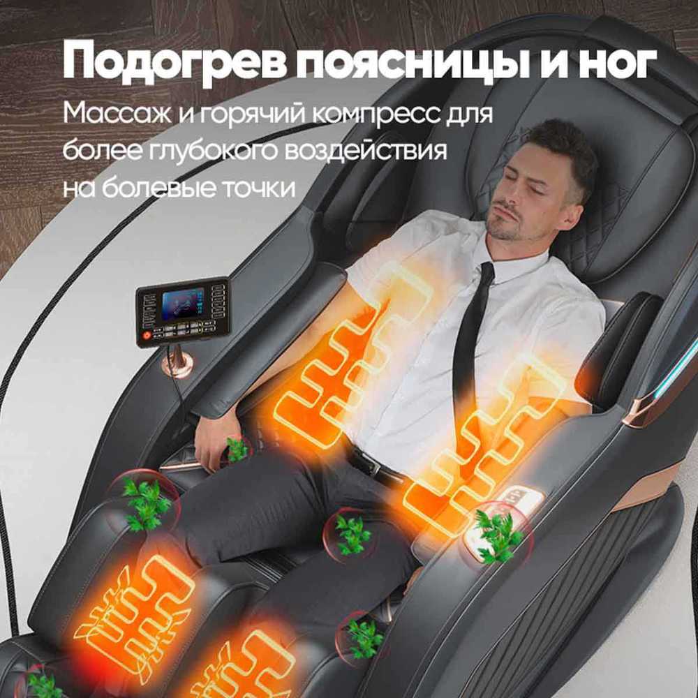 Массажное кресло RelaxMaster Zen Tech, SL, 4D