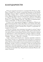 Возвращение к архетипу