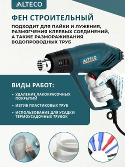 Фен строительный технический HG-0607