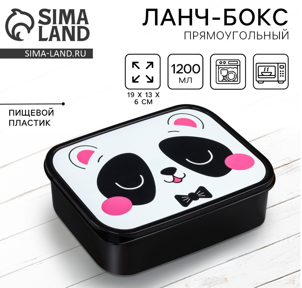 Ланч-бокс прямоугольный"Панда",1200мл. 2266