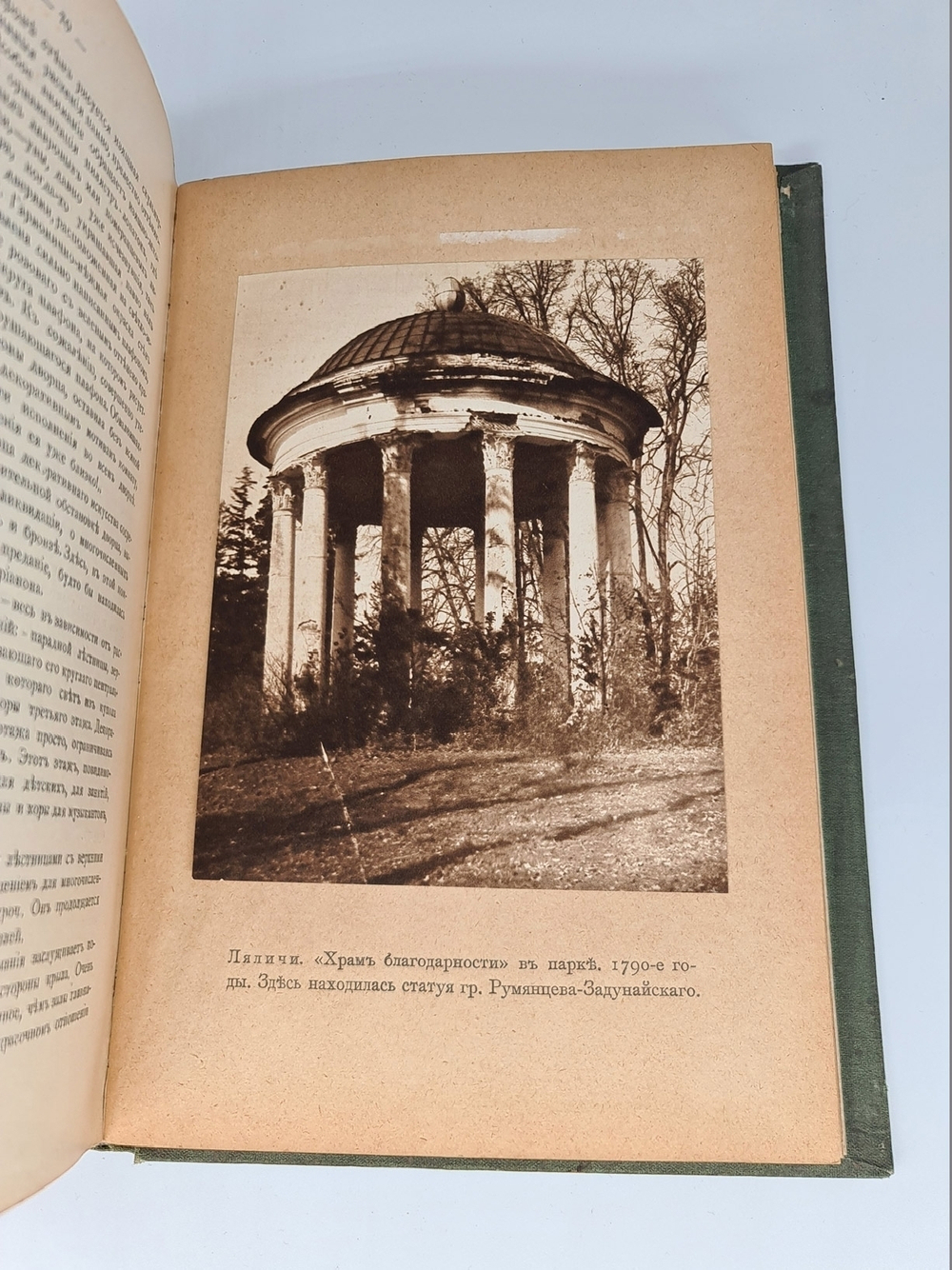 "Дворцы и церкви Юга". Ф.Ф.Горностаев. 1914г. - антикварное издание
