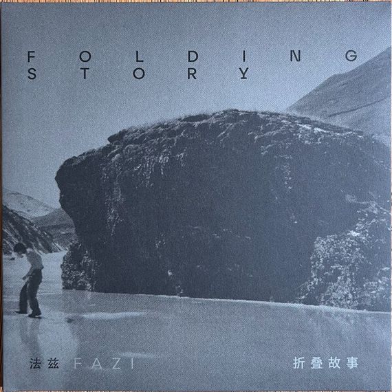 The Fuzz - Fazi – Folding Story - LP