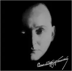 АЛЕКСАНДР ВЕРТИНСКИЙ ЛЕГЕНДА ВЕКА LP