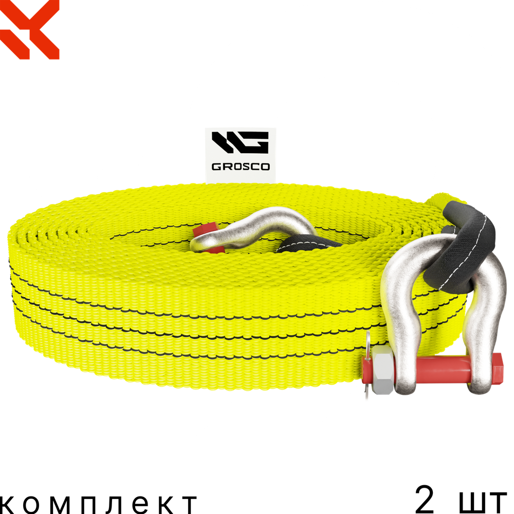 Комплект тросов буксировочных 2 шт