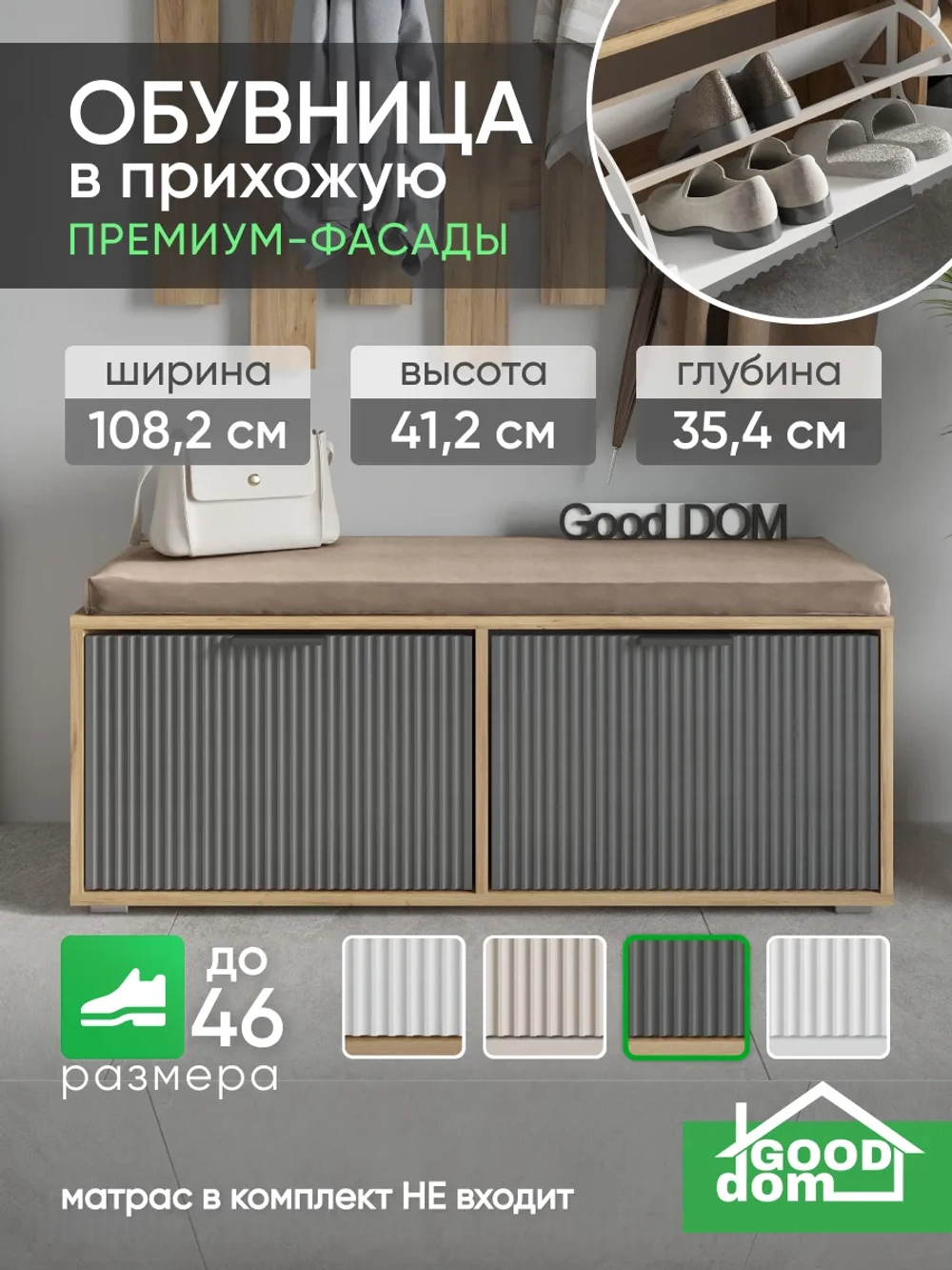 Тумба для прихожей