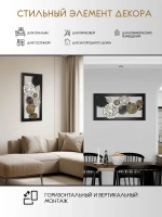 Декор для дома на стену 83*43 см