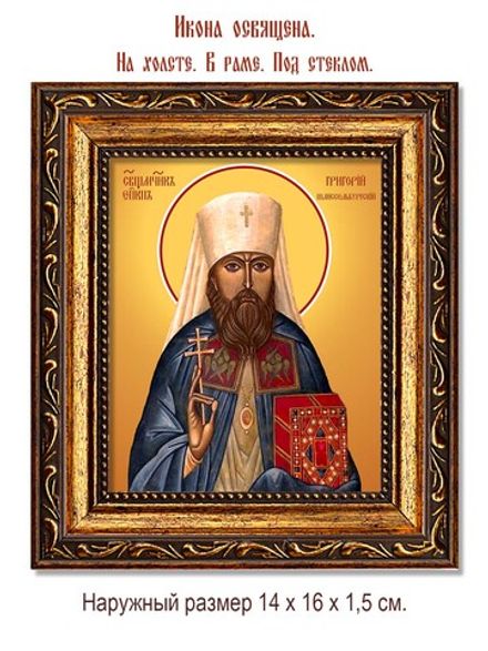 Григорий (Лебедев) Шлиссельбургский священномученик. Икона на холсте.