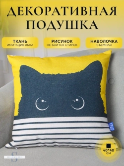 Декоративная подушка для дивана маленькая яркая 40x40