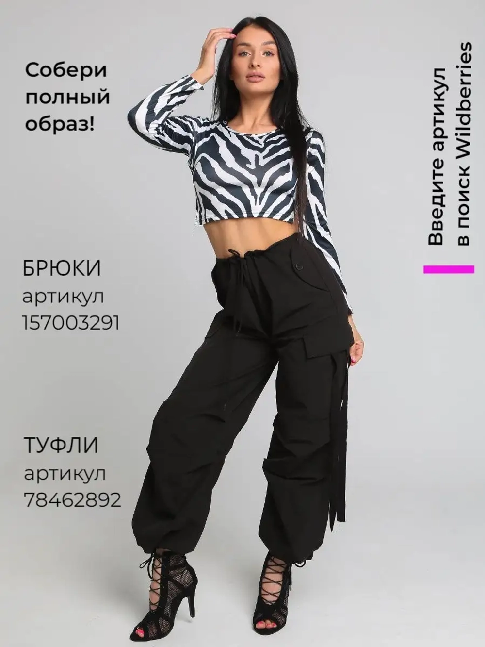 топ с завязками для танцев pole dance с принтом зебра