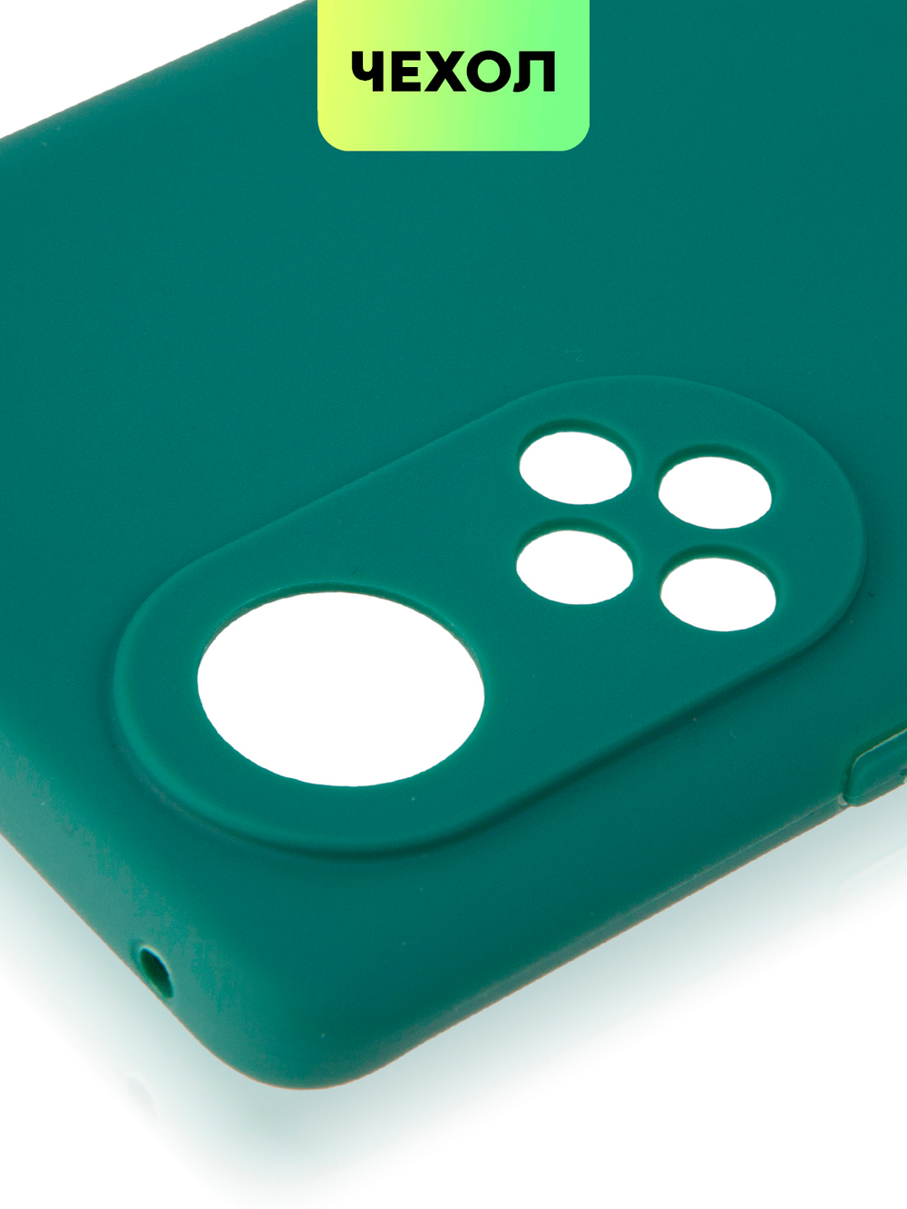 Чехол BROSCORP для Honor 50;Huawei nova 9 оптом (арт. HW-H50-COLOURFUL-DARKGREEN)