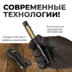 OPT-PL350 Фонарь-ручка светодиодный, 350 Лм