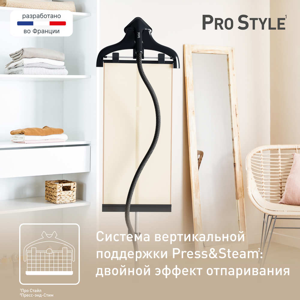 Вертикальный отпариватель Tefal Pro Style IT3480E1