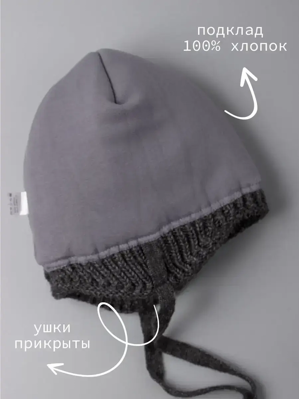 Шапка вязаная с ушками для детей