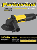 Болгарка (ушм - угловая шлифовальная машина) PAG125-1000 Partnertool