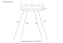 Подвесной комплект 4 троса Crystal Lux CLT KIT 526 BL V2