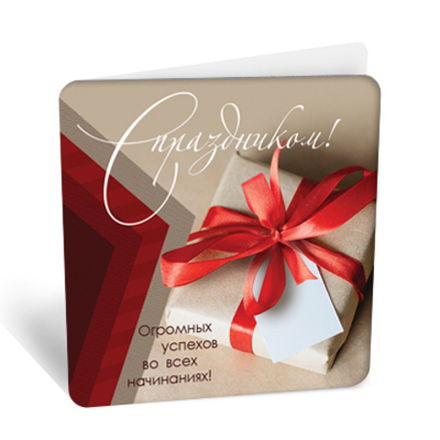 Подвеска "С ПРАЗДНИКОМ"/20шт 2988