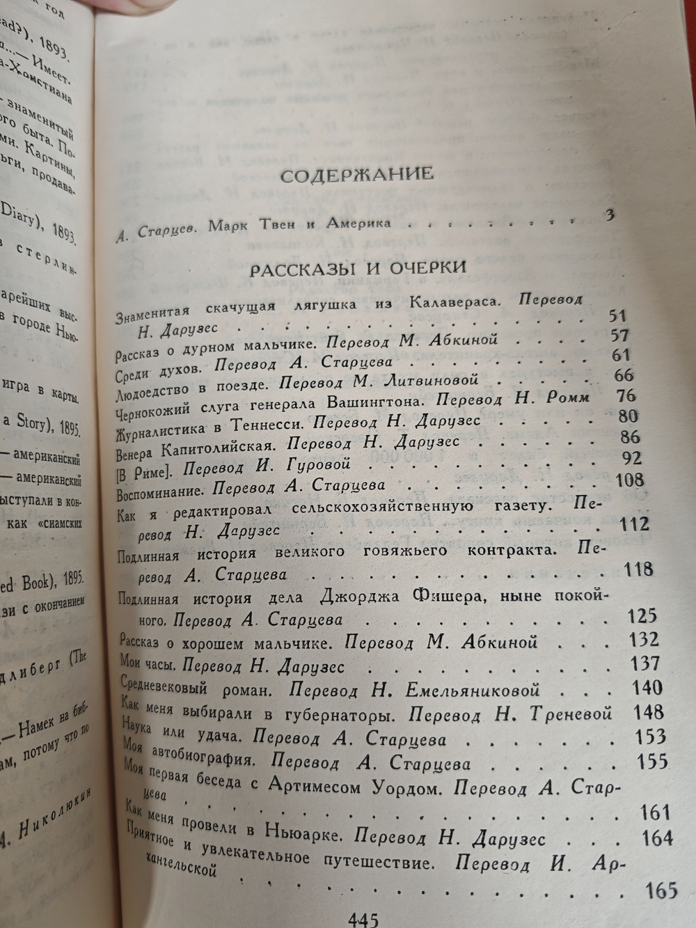 Марк Твен. Собрание сочинений (комплект из 8 книг)