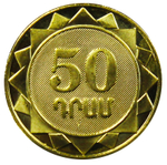 50 драм Регионы Армении (набор из 11 монет) 2012 год
