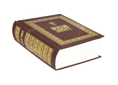 Новый Завет