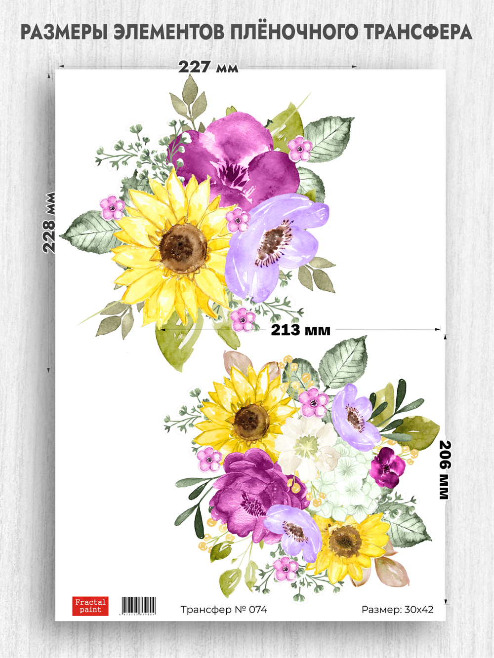 Трансфер для декупажа переводной рисунок для поверхностей 074
