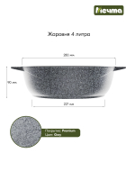 Жаровня "Мечта" Премиум с крышкой от 3л до 4л