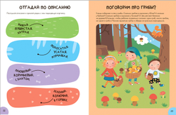 Развитие речи 3+ Школа Семи Гномов. Активити с наклейками