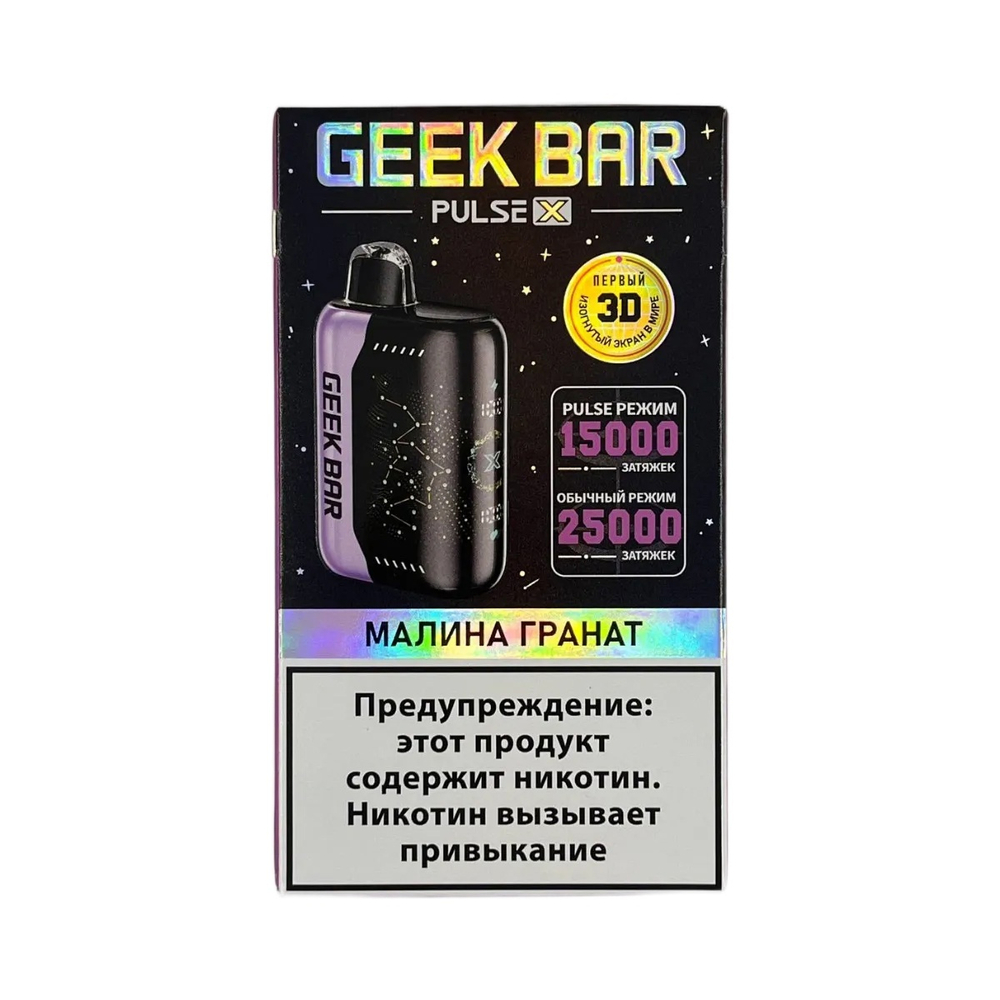 Geek bar Pulse X Малина-гранат 25000 затяжек 20мг Hard (2% Hard)