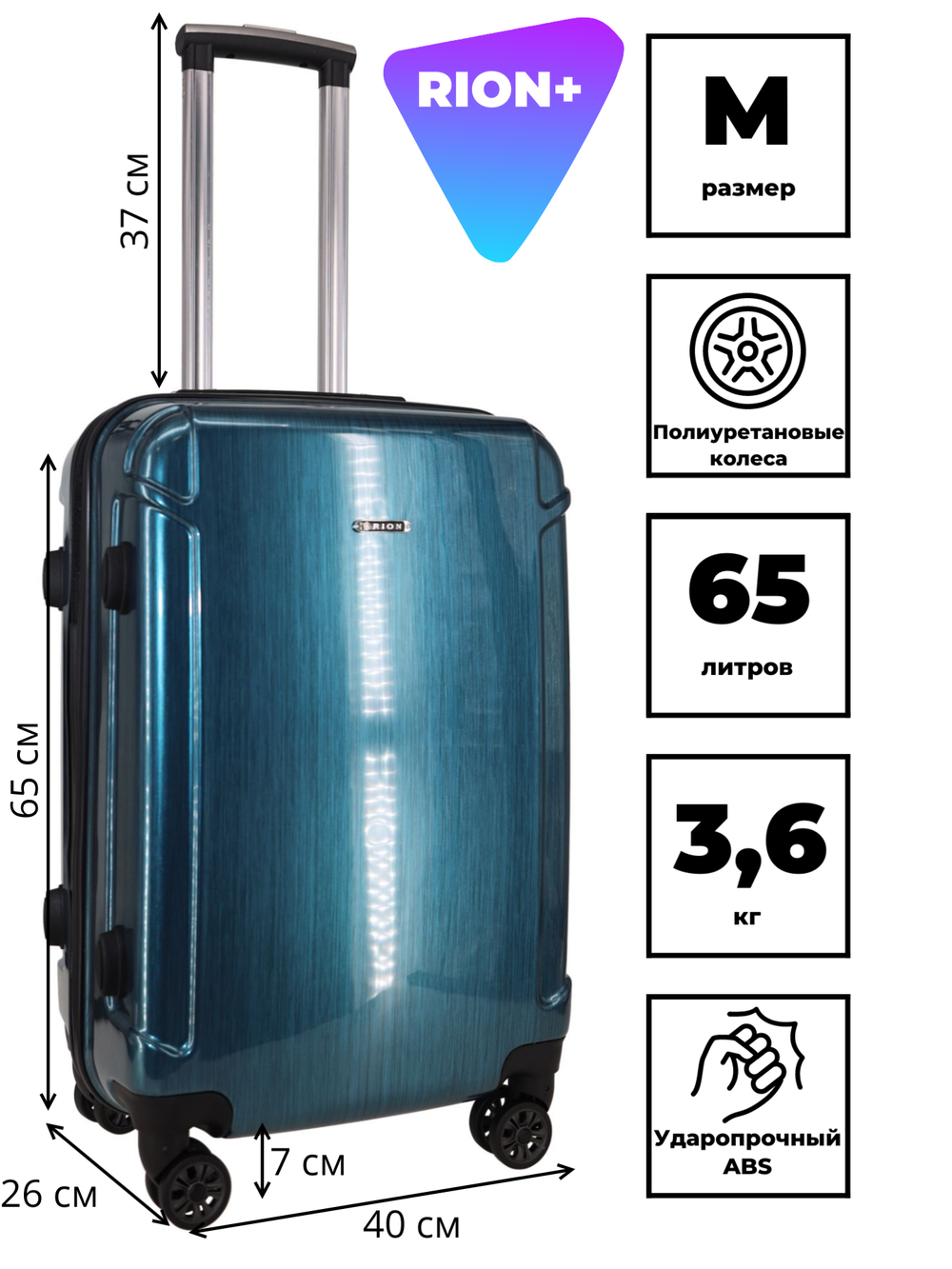 Чемодан 446-5