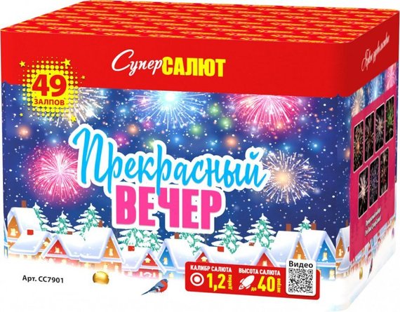 Батарея салютов Прекрасный вечер (М) (49/1,25) CC7901