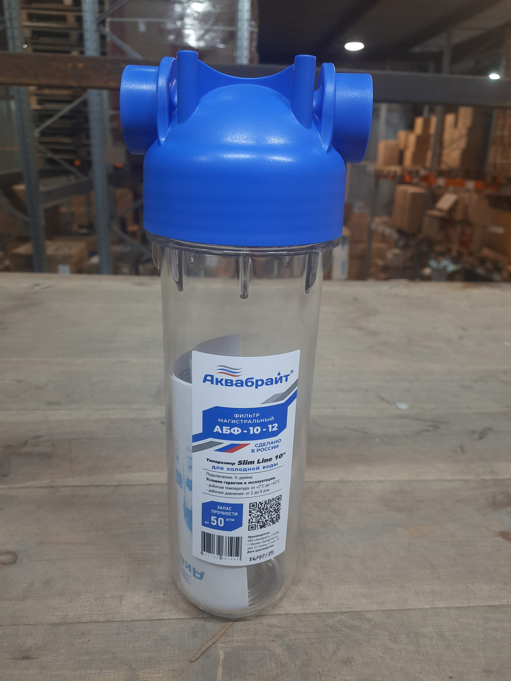 АБФ-10-12 (уценка 117)_1