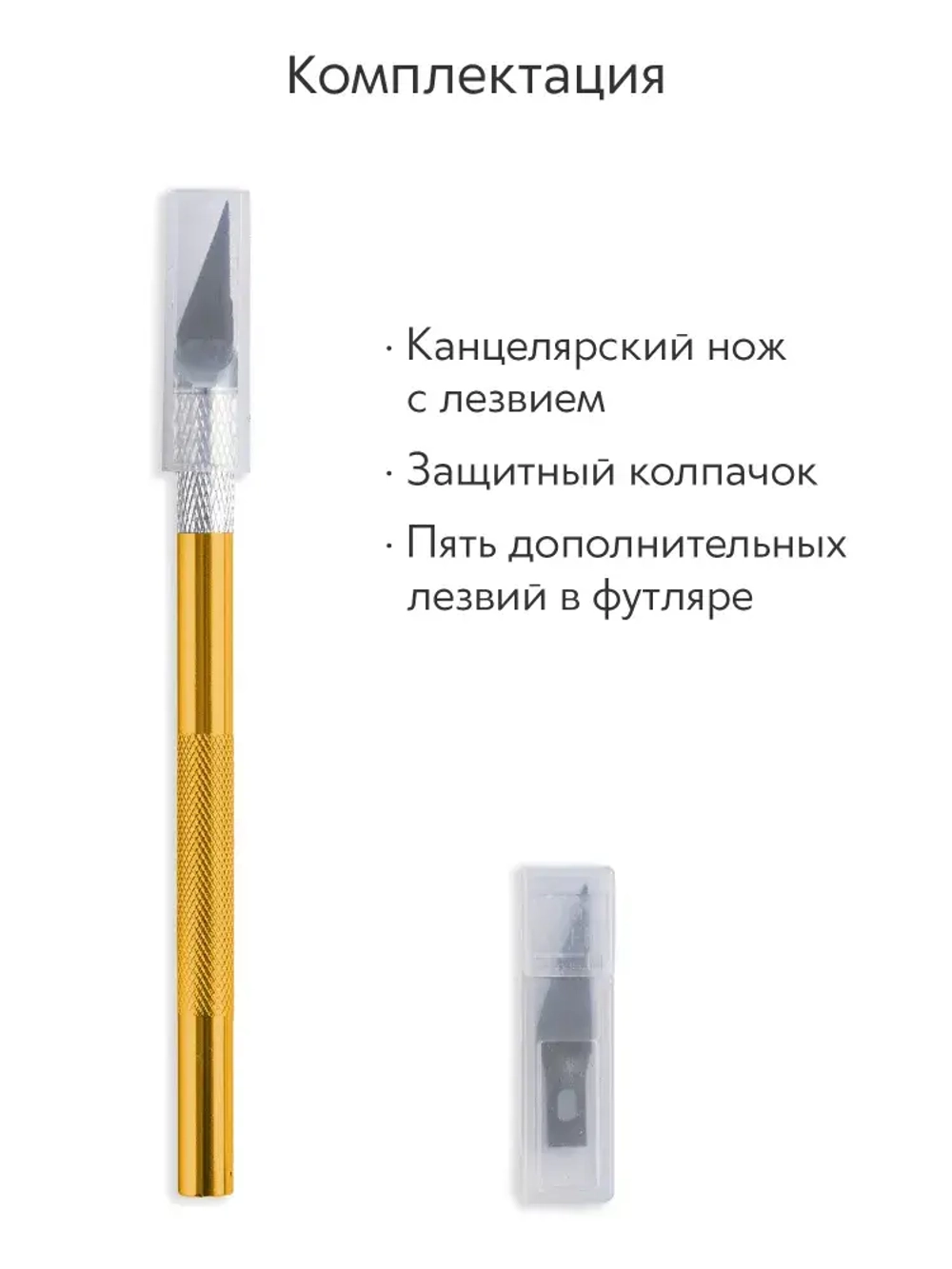 Нож скальпель канцелярский, макетный + 5 лезвий, алюминий, желтый