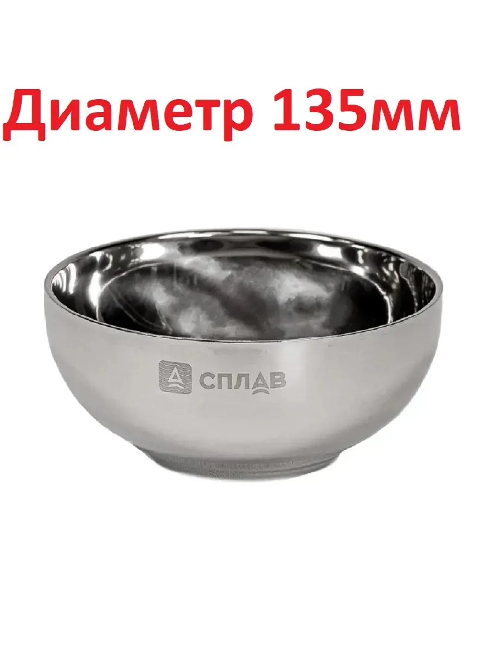 Термомиска double wall S