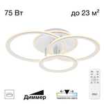 Citilux Тринити CL238130 Люстра светодиодная с пультом