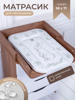 Пеленальный матрасик 58х71 Sweet Baby Foresta Magica New Grigio/oliva (заяц серый/оливковый