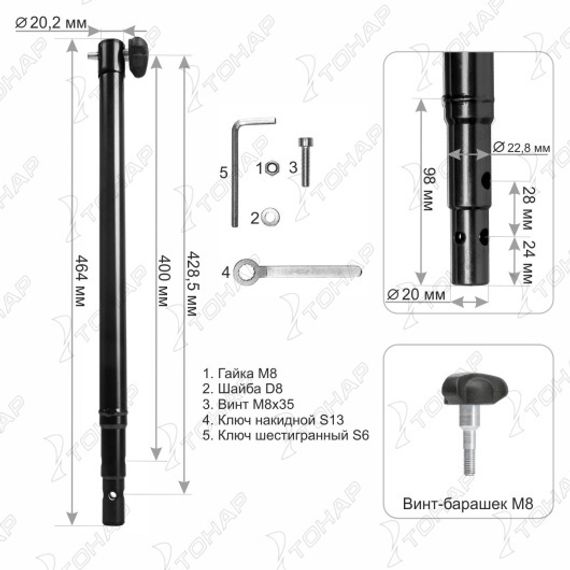 Удлинитель шнека универсальный ТОНАР УШ-400.20 диаметр выходного вала 20 мм (T-USH-400.20)