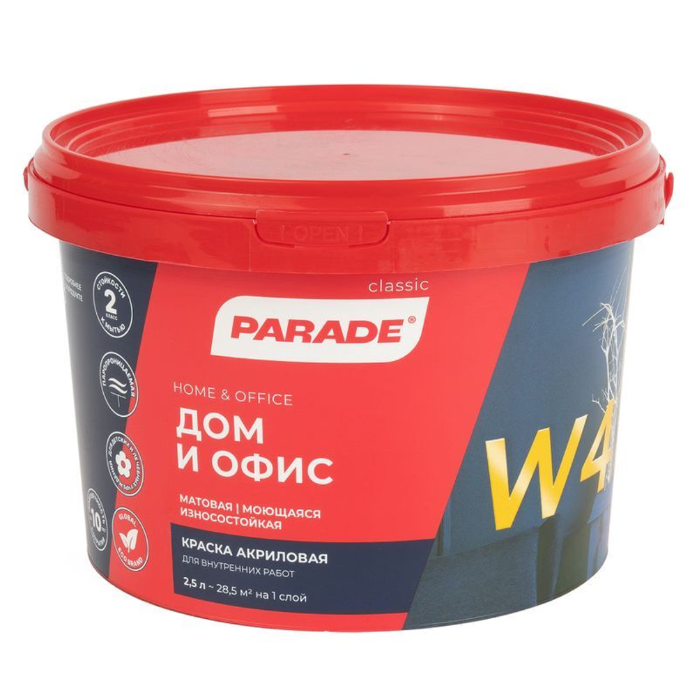 Краска для дома и офиса Parade W4 матовая белая 2,5 л