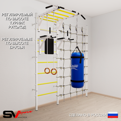 Шведская стенка Sv Sport усиленная 64130 (Турник рукоход/Брусья/Кольца/Цепь/Мешок 30кг/Канатный лаз)