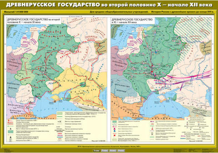 Древнерусское государство во второй половине X - начале XII века (Древнерусское государство во второй половине X – начале XI века / Древнерусское государство в XI – начале XII века), 140х100 см