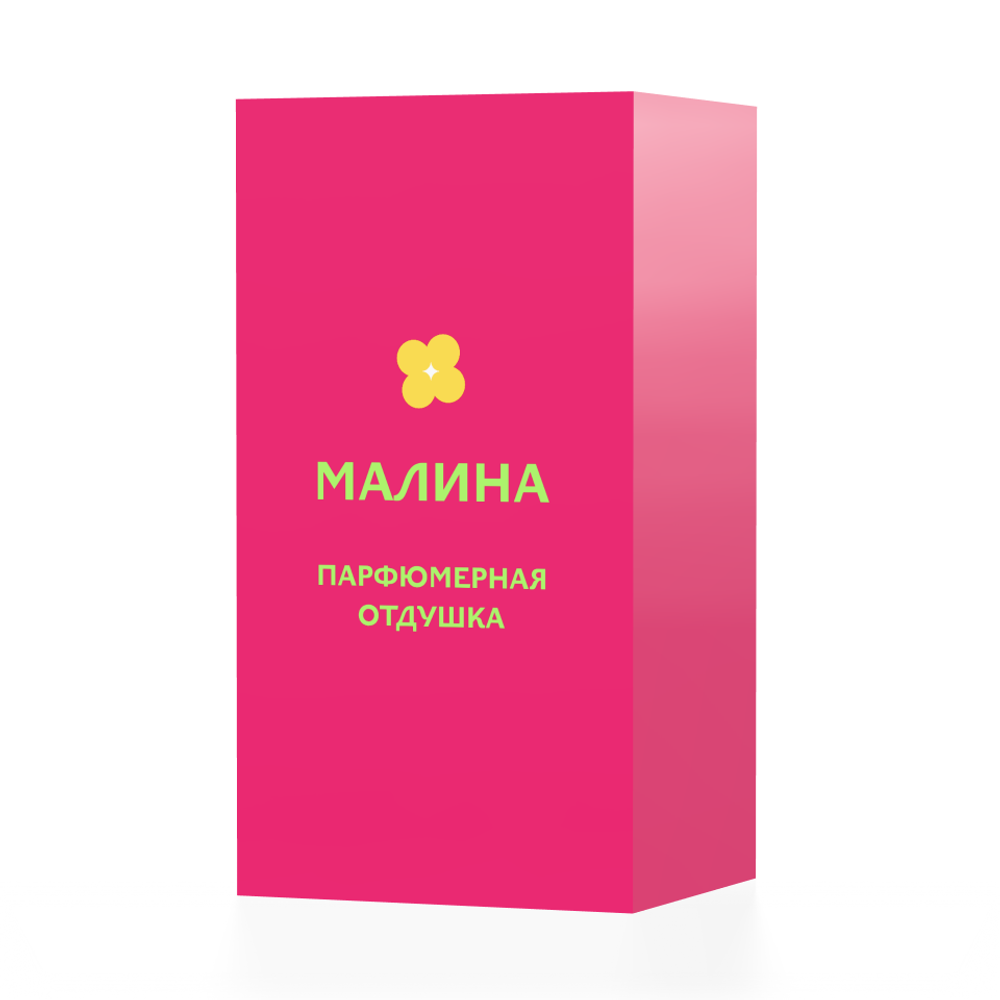 Малина