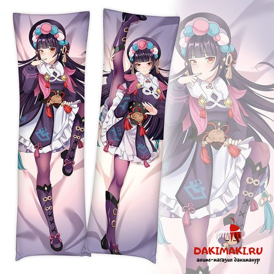 Дакимакура Юнь Цзинь арт. 0951