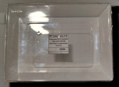 Упаковка ECO OpSalad 1000 (220*160*55) (50/150шт) ламинация DoECO