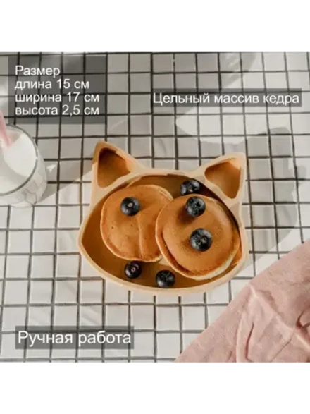 Деревянная менажница "Лиса" из кедра