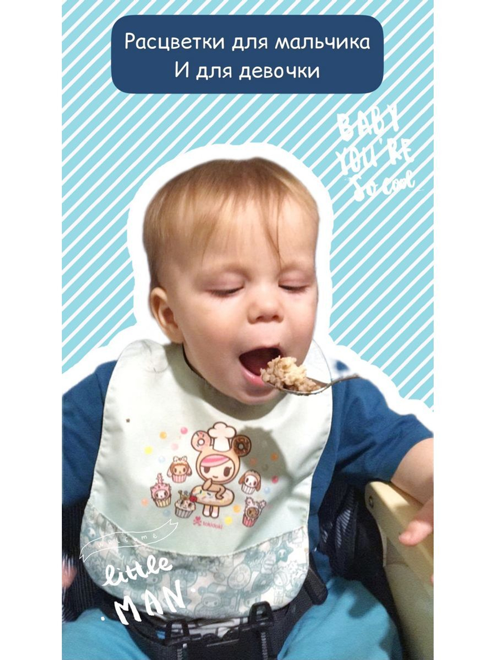 нагрудник непромокаемый двухсторонний для кормления