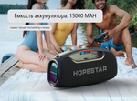 Беспроводная колонка Hopestar A60 (BT/100W/15A) Караоке