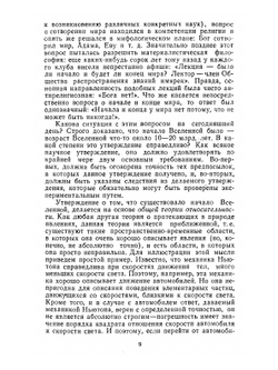 Почти всё о ядерном реакторе | Л.В. Матвеев